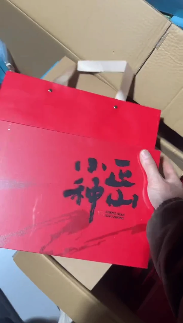 正山小种20礼盒·