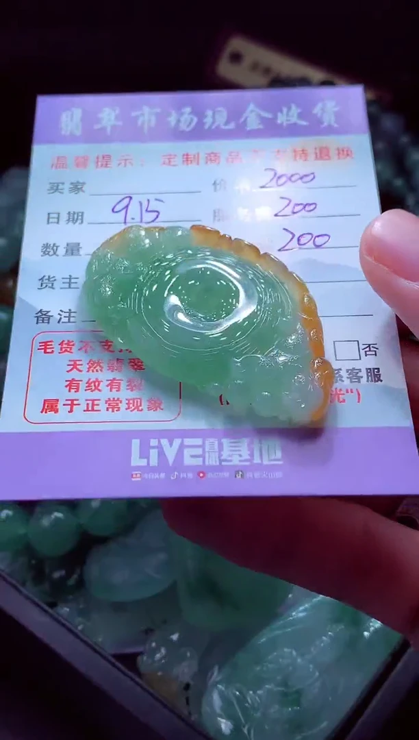 未镶嵌定制翡翠旺***?翡翠毛货定制