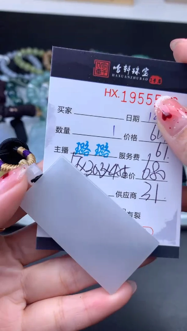 未镶嵌挂件翡翠哈轩 挂件1