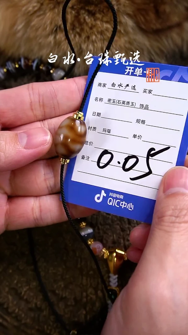 【闪购商品】玛瑙/玉髓颈饰未镶嵌0.05