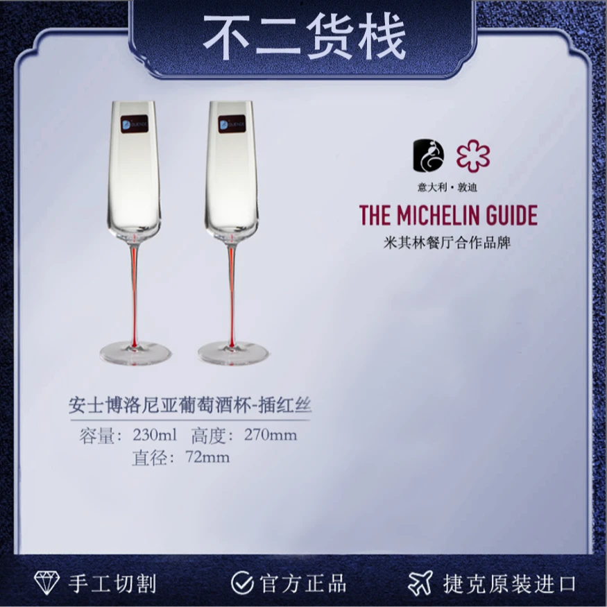 意大利DUENDE葡萄酒杯红酒杯捷克进口水晶玻璃轻奢家用欧式新款