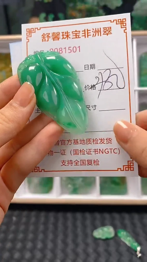 石英岩玉未镶嵌颈饰1501