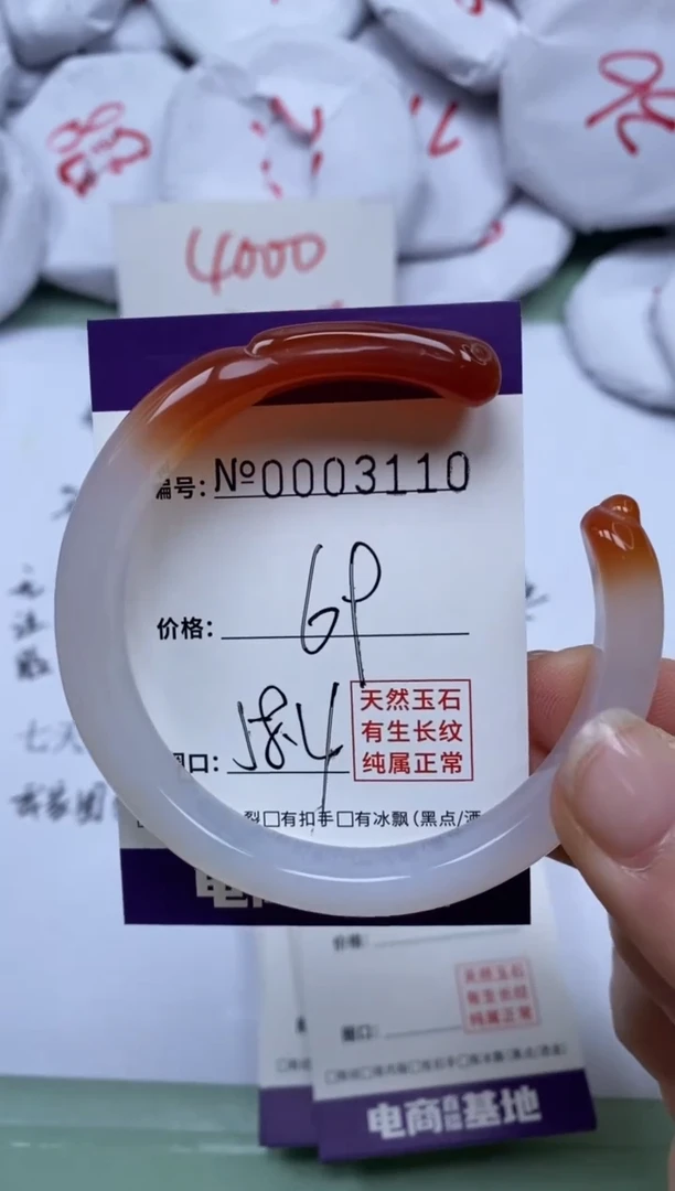 【闪购商品】玛瑙/玉髓手镯未镶嵌3110