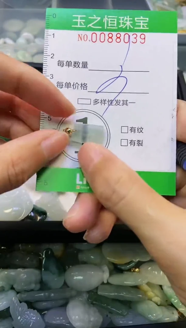 翡翠未镶嵌颈饰闪购0088039