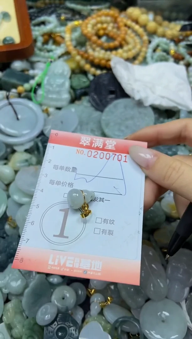 颈饰未镶嵌翡翠闪购0200701