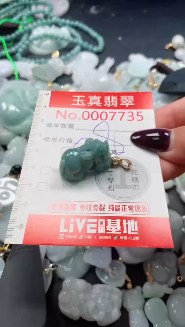 吊坠(不含链)未镶嵌翡翠7735