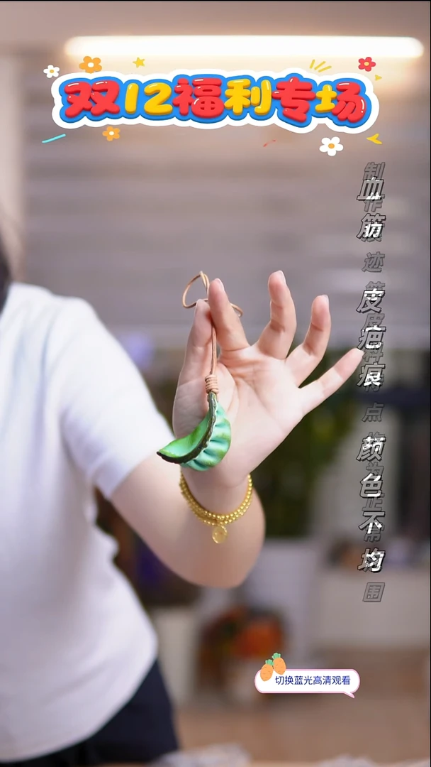 牛皮不退换！绿色饺子挂件