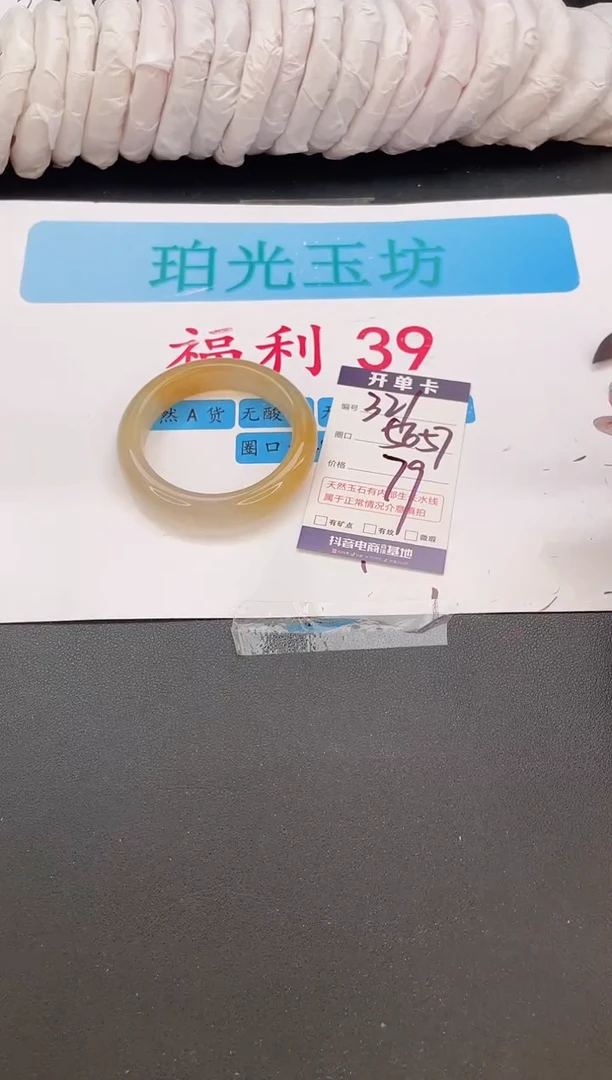 未镶嵌手镯石英质玉编号  A321