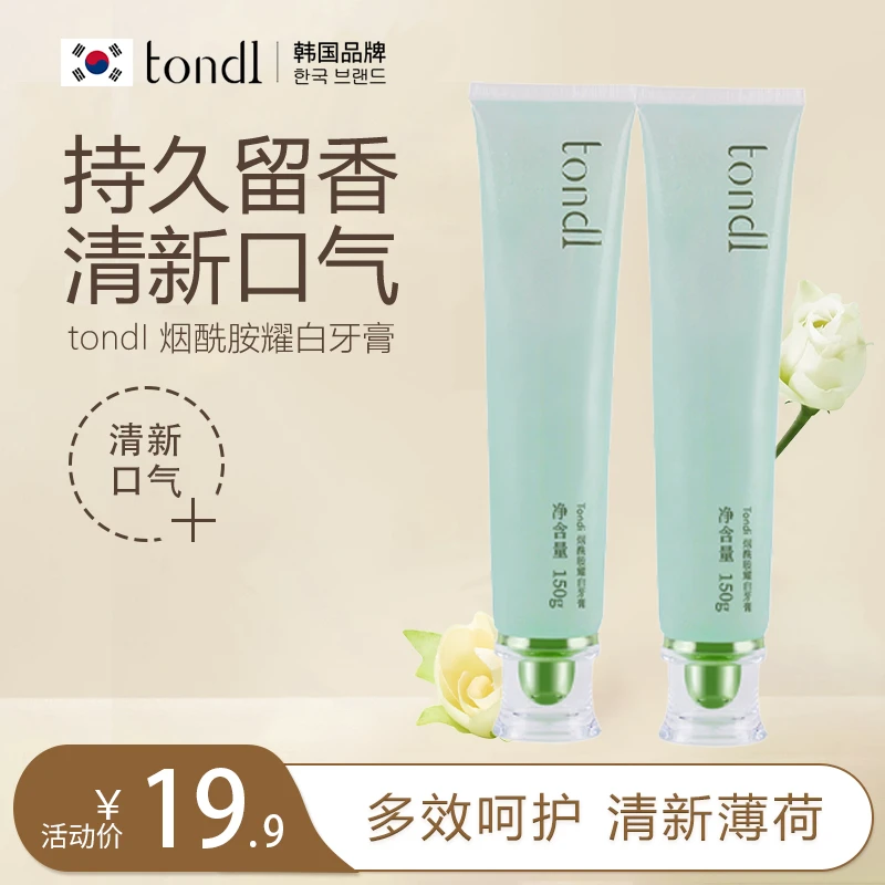 Tondi不含氟牙膏耀白牙膏清新口气亮白牙膏烟酰胺持久多效清洁