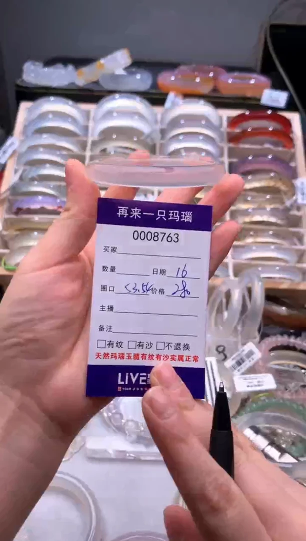 手镯玛瑙/玉髓未镶嵌8763