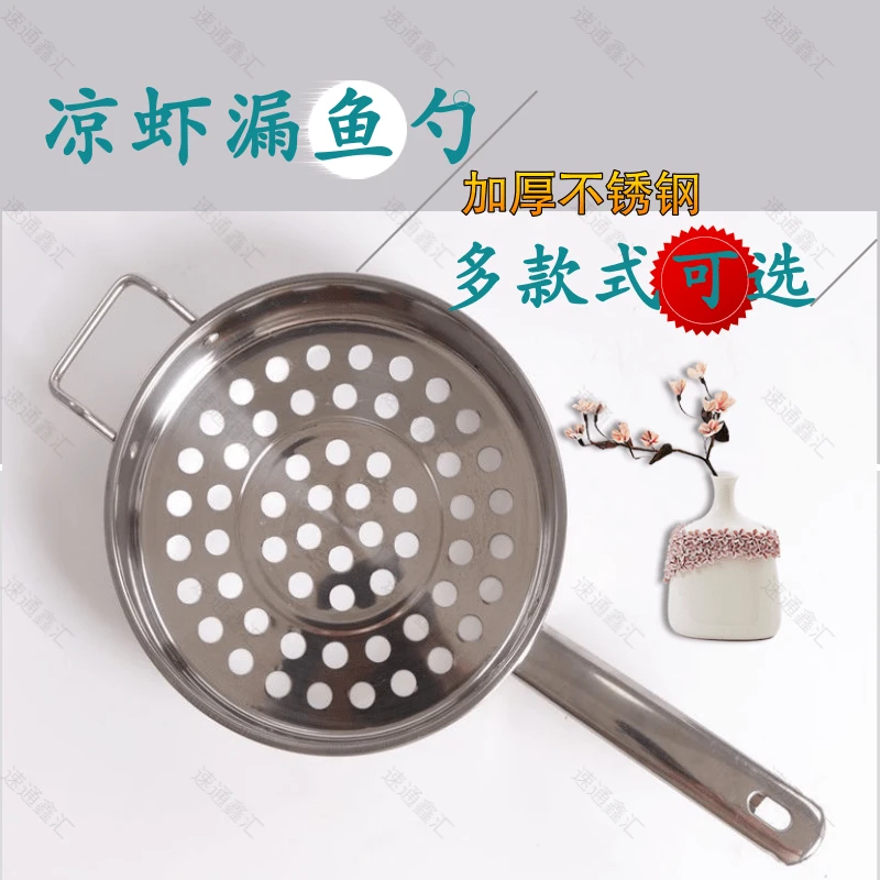 凉虾勺漏鱼勺不锈钢大孔做米家用蛙厨房疙瘩汤专用漏瓢工具圳花