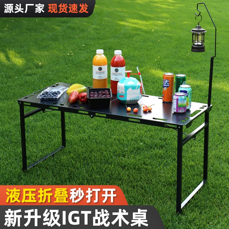 液压气动杆速开折叠桌轻量化便携速开桌秒收纳家用户外露营战术桌