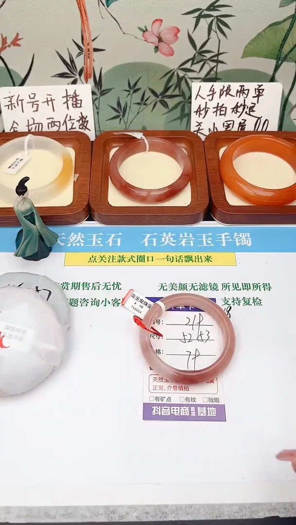 石英岩玉手镯未镶嵌219