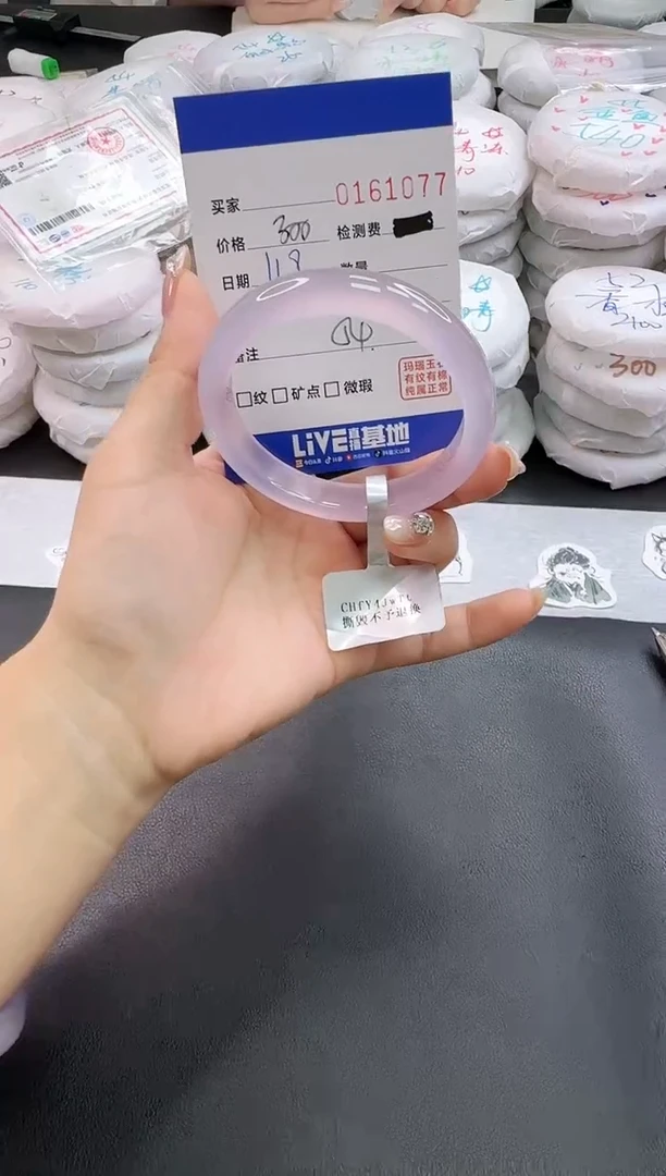 手镯玛瑙/玉髓未镶嵌1077