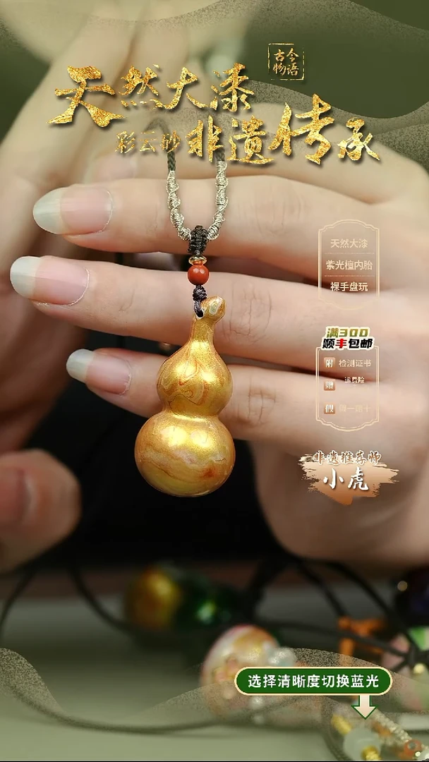 大漆盛唐大葫芦项链 非遗大漆珠@@4XL001