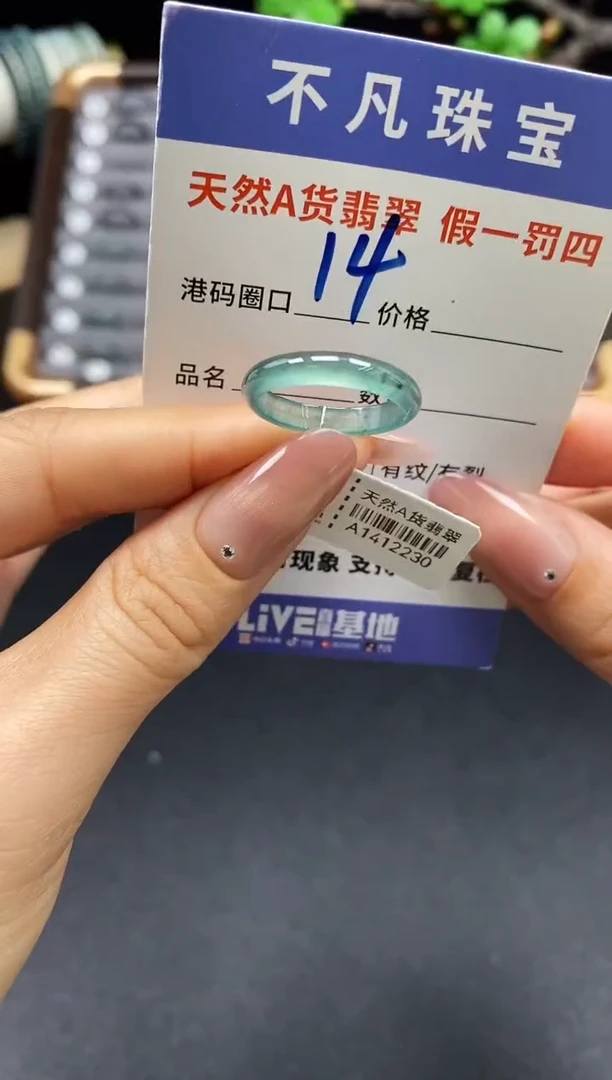 未镶嵌戒指翡翠天然A货翡翠12230