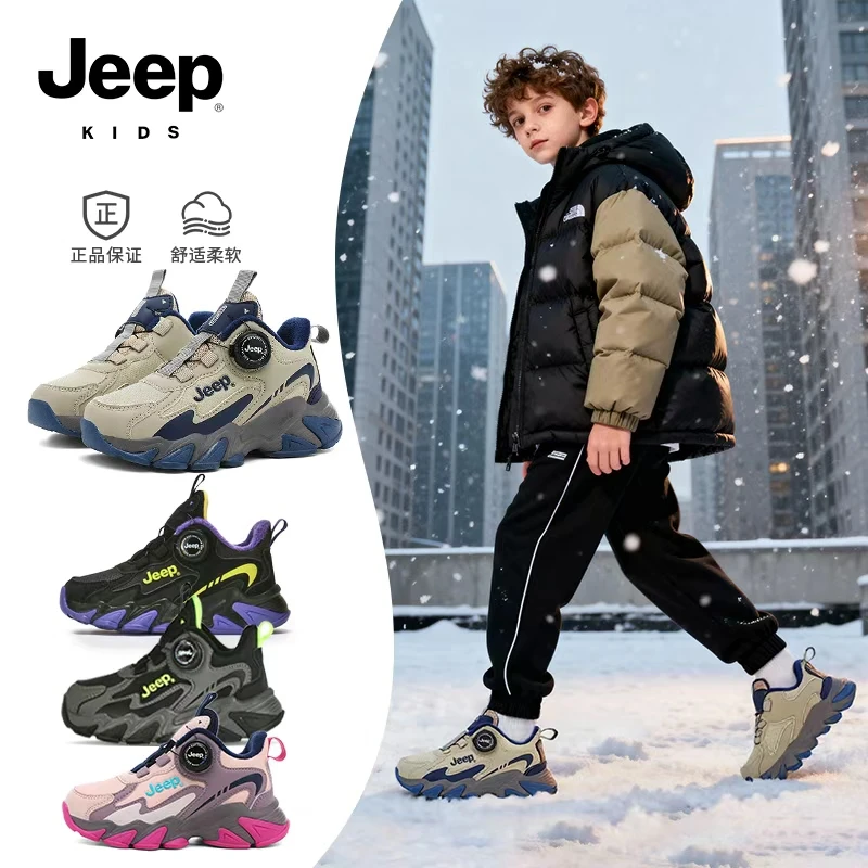 【户外机能鞋】Jeep童鞋冬季男女童加绒保暖户外耐磨运动鞋 YC70951