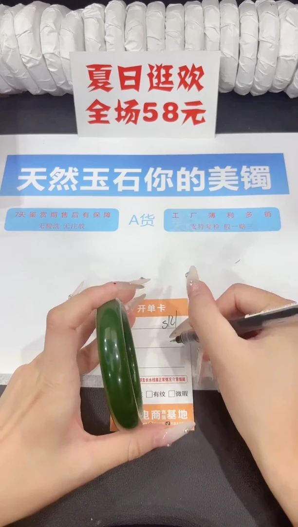 未镶嵌手镯石英质玉s121-62.7