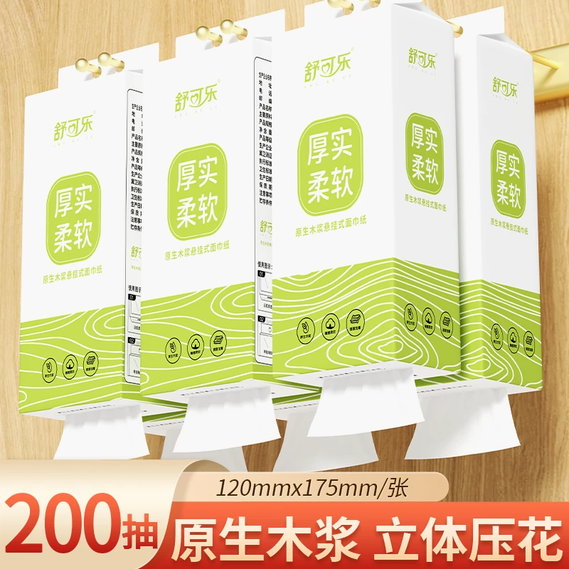 【起店专用】抽取式家用家庭装悬挂式家庭必备卫生纸家庭大包抽纸