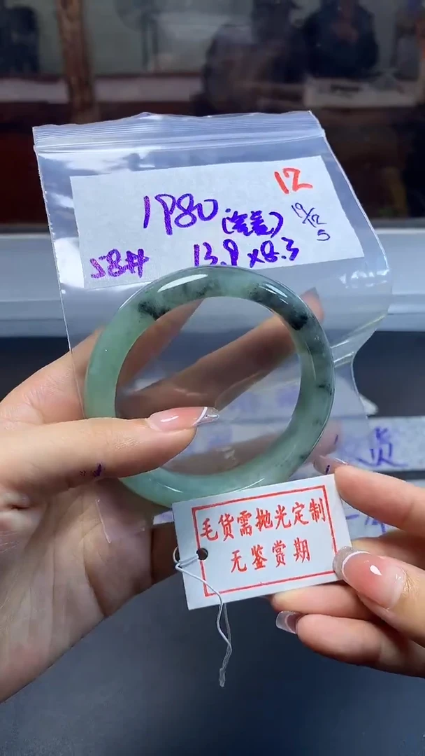 未镶嵌定制翡翠毛货需要抛光定制 拍一发一  手镯12