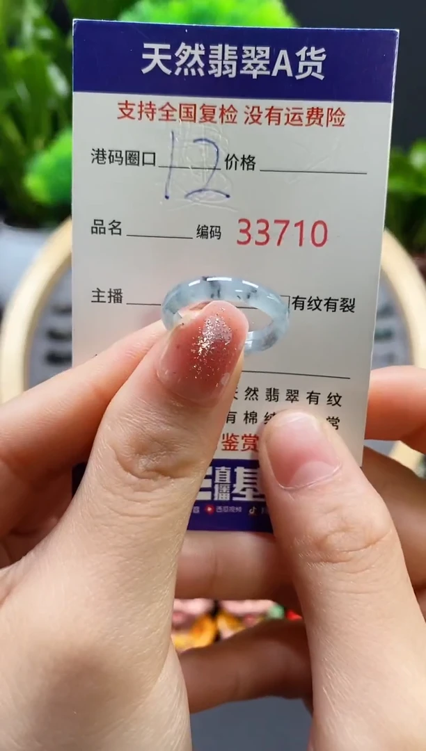 【闪购商品】翡翠戒指未镶嵌天然翡翠戒圈3710