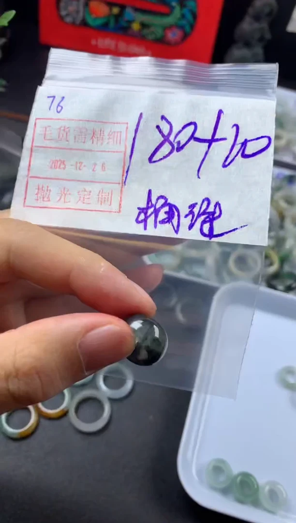 未镶嵌定制翡翠肉****了桶珠190元毛货需精抛光发
