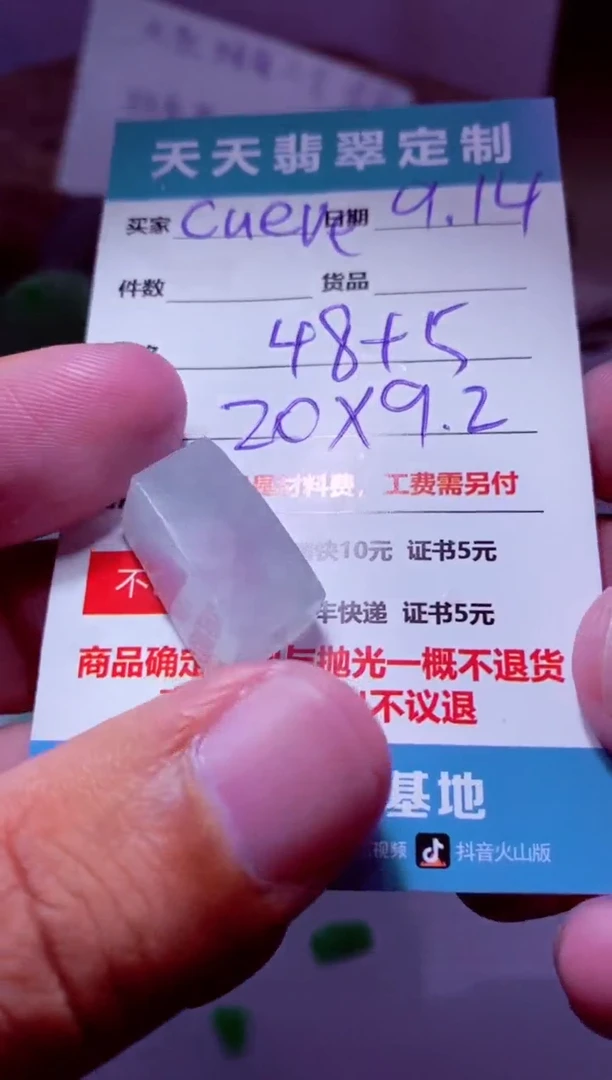 未镶嵌定制翡翠?****y材料48