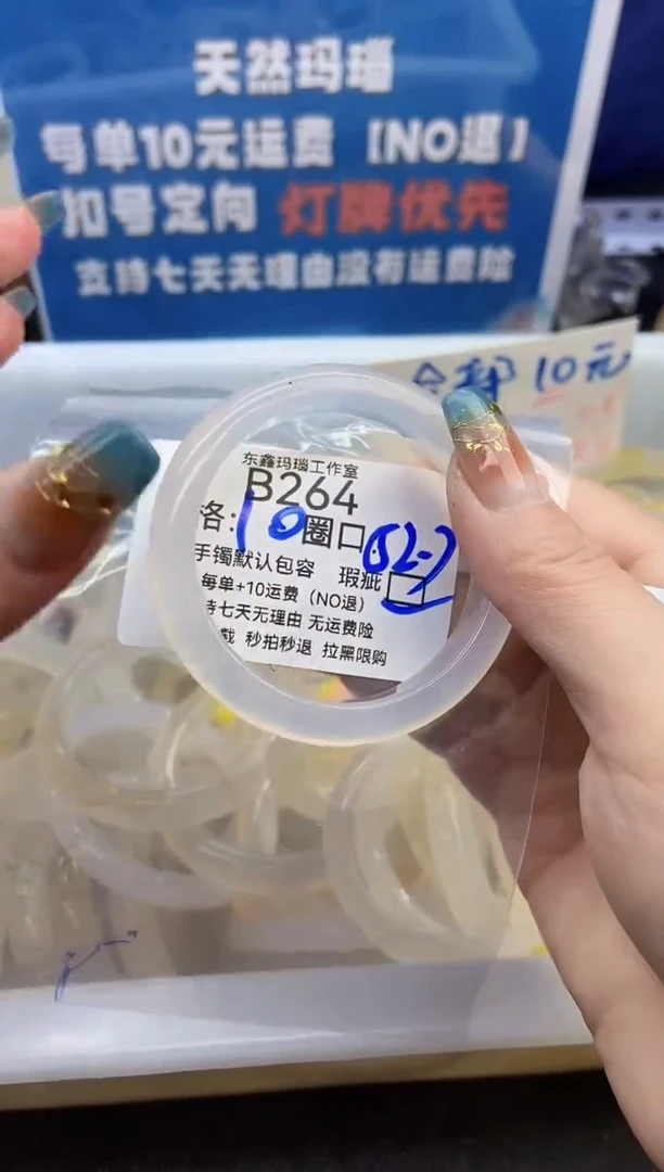 手镯玛瑙/玉髓未镶嵌y*y264