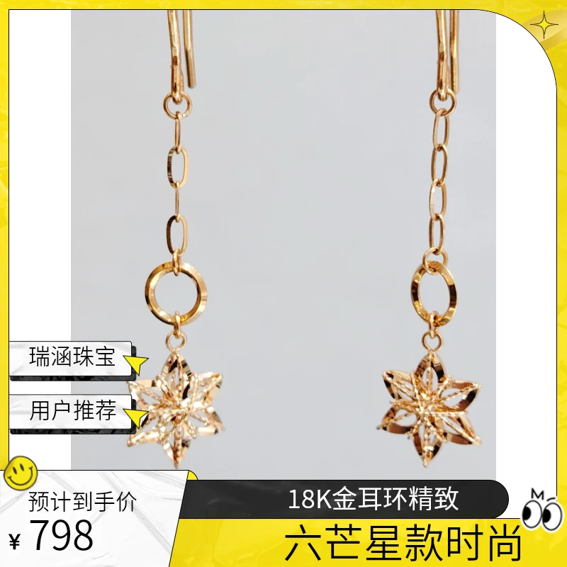 18K金玫瑰金耳勾款六角星耳环女款气质时尚百搭简约精致轻奢精美