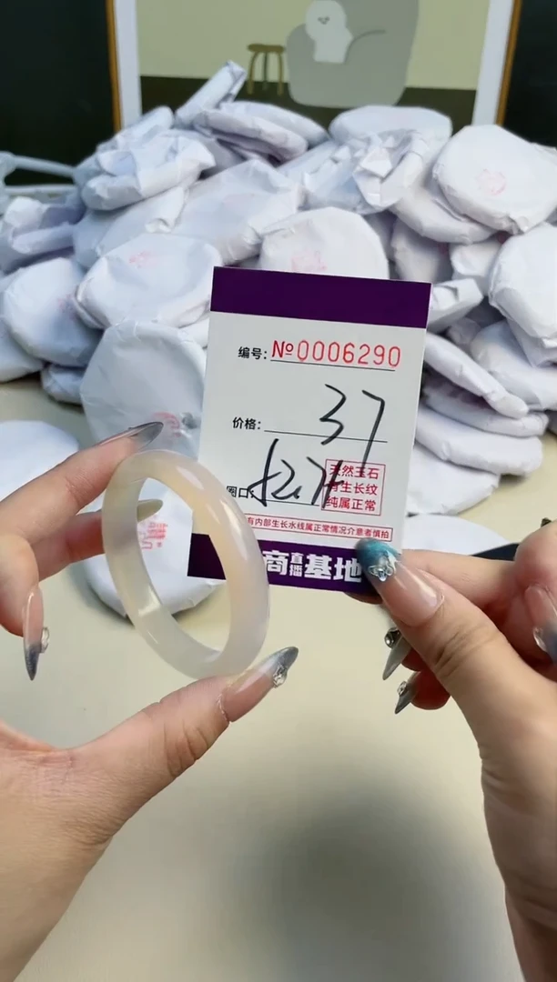 【闪购商品】玛瑙/玉髓手镯未镶嵌6290