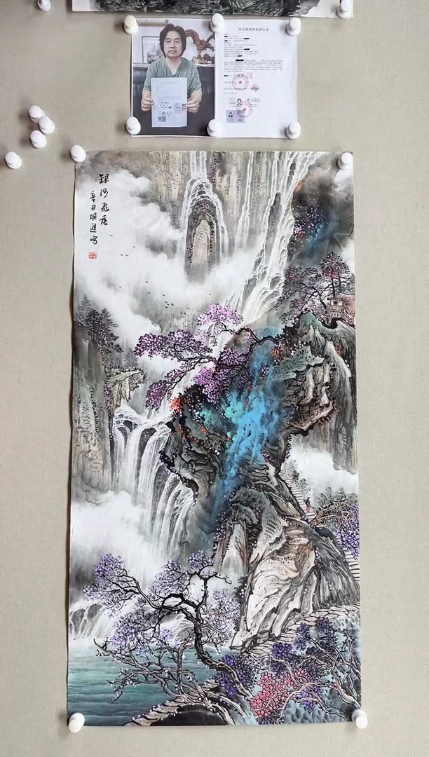【闪购商品】国画138*68 何国进何国进何国进何国进