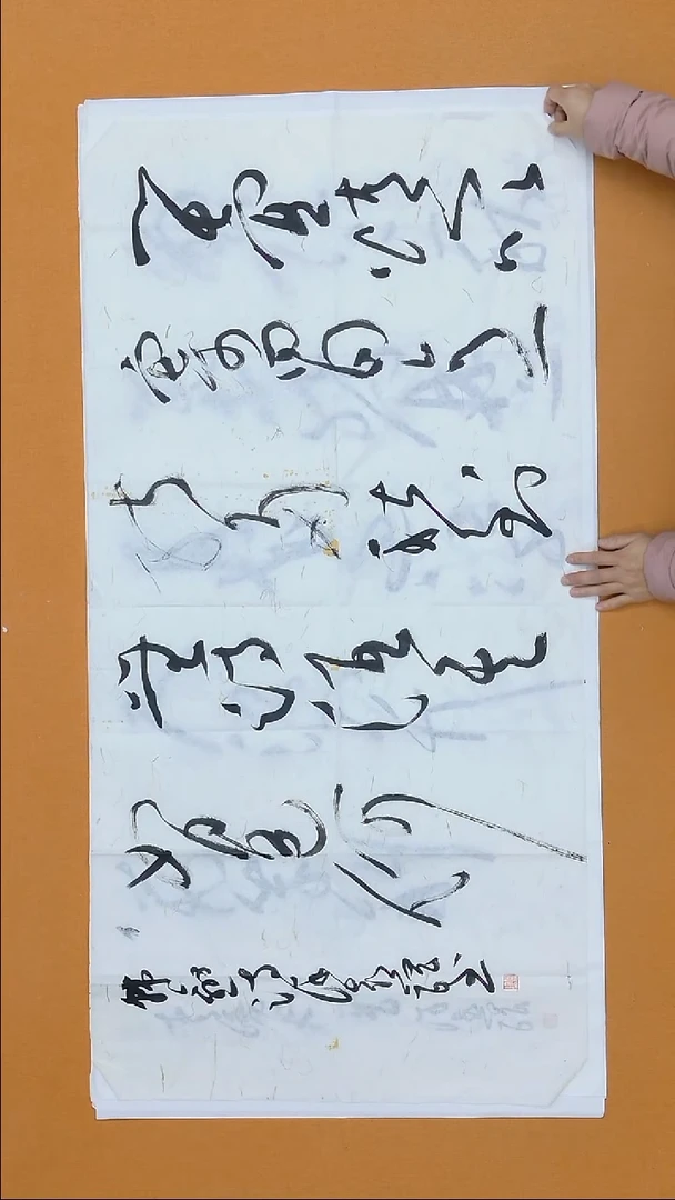 书法徐喜钢  山东烟台 海阳副主  十一十三届届展  138*68