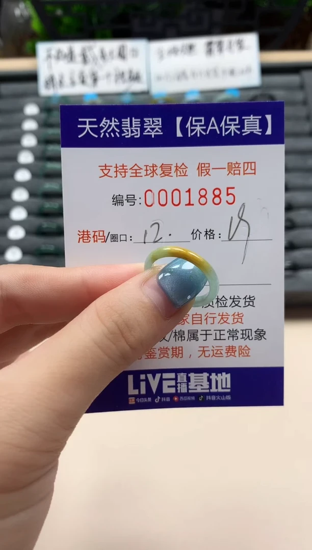 翡翠戒指未镶嵌天然001885