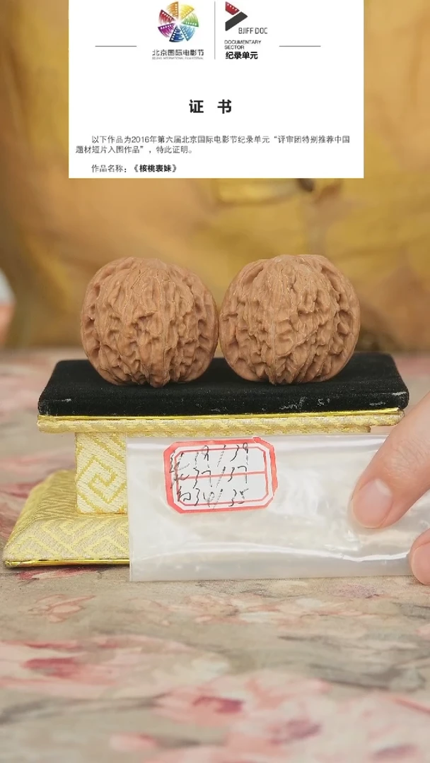 文玩核桃把件磨盘