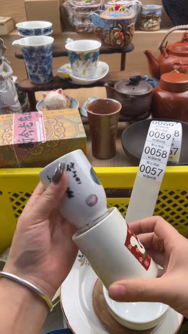 057默认微瑕，满20元包邮