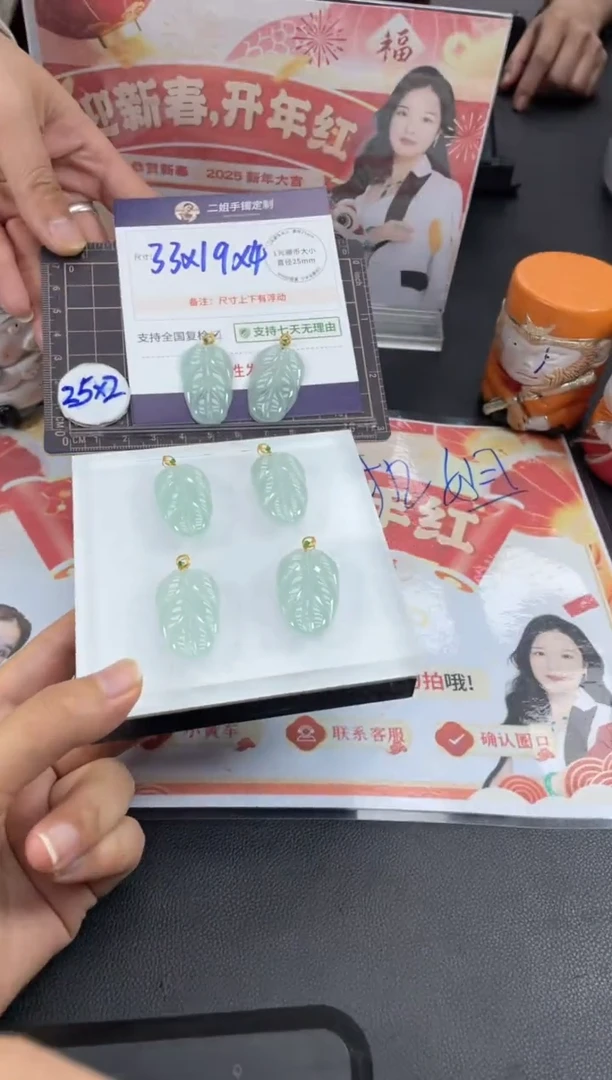 【闪购商品】翡翠挂件18K金镶嵌叶子FL31多样性发其一CP配绳