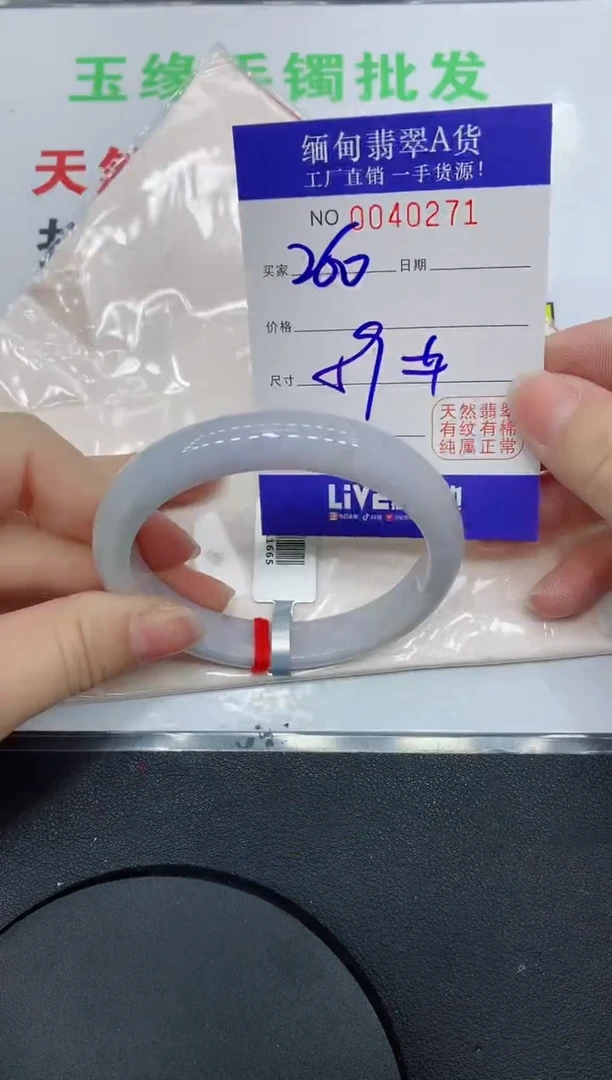 未镶嵌手镯翡翠0271缅甸翡翠手镯