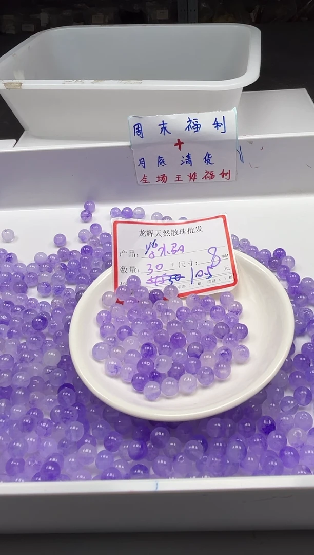 未镶嵌颈饰水晶W1839紫水晶8mm*30颗