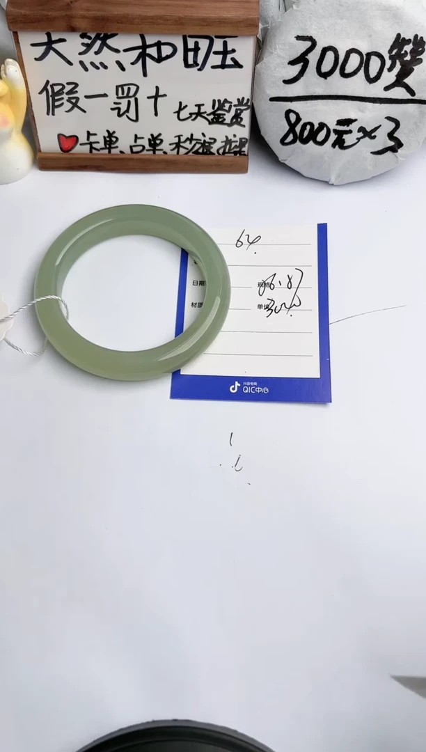 【闪购商品】和田玉手镯未镶嵌玉轩阁64