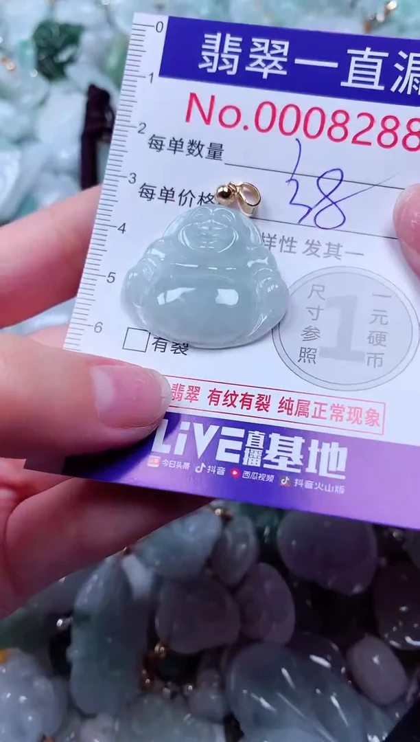 吊坠(不含链)未镶嵌翡翠8288