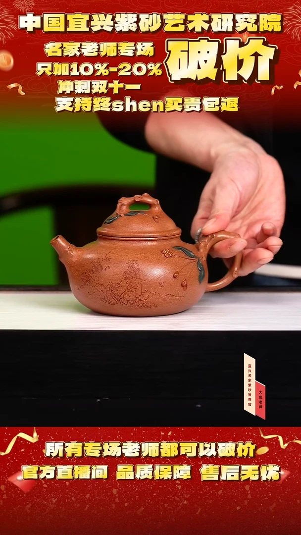 茶壶紫砂95号潘 沉香泥 450cc左右