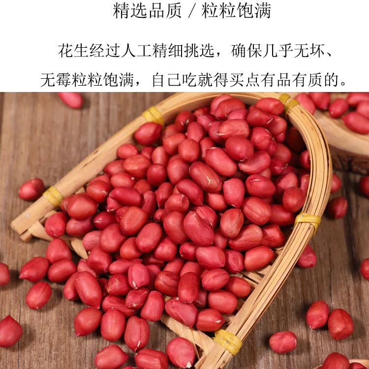 2025新货红衣花生新鲜无壳红皮花生仁贵州农家补气血花生米