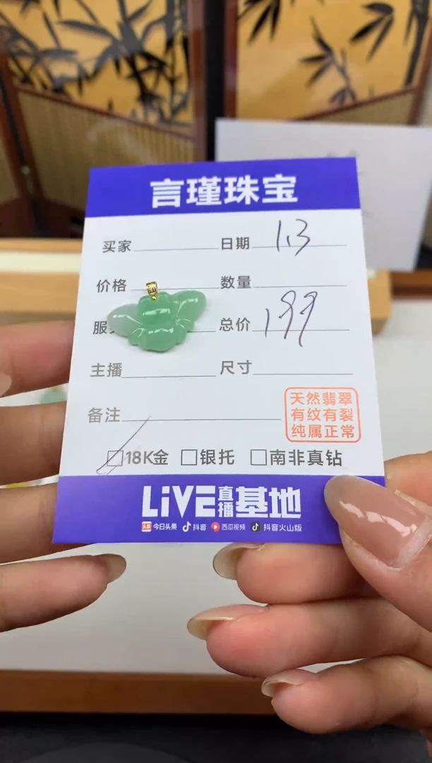 颈饰18K金镶嵌翡翠4