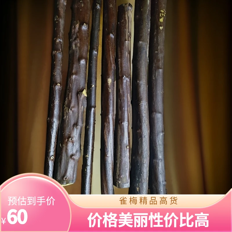 六道木山桃木北对接野酸枣