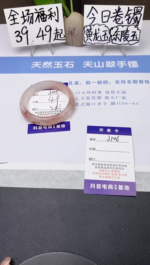 石英质玉手镯未镶嵌j105-T