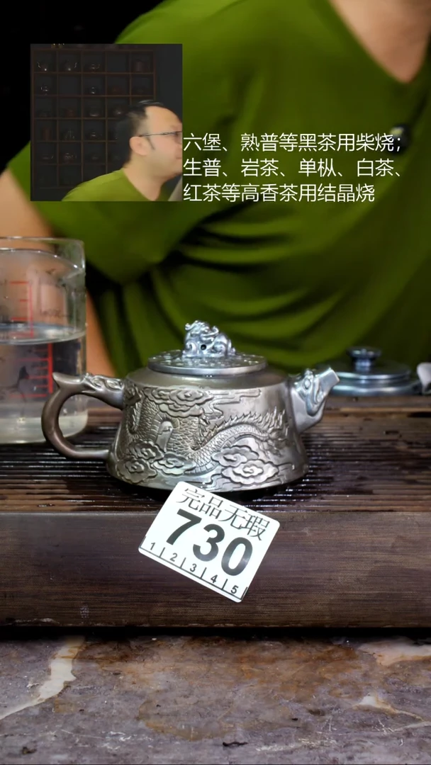 壶四大名陶钦州坭兴陶730