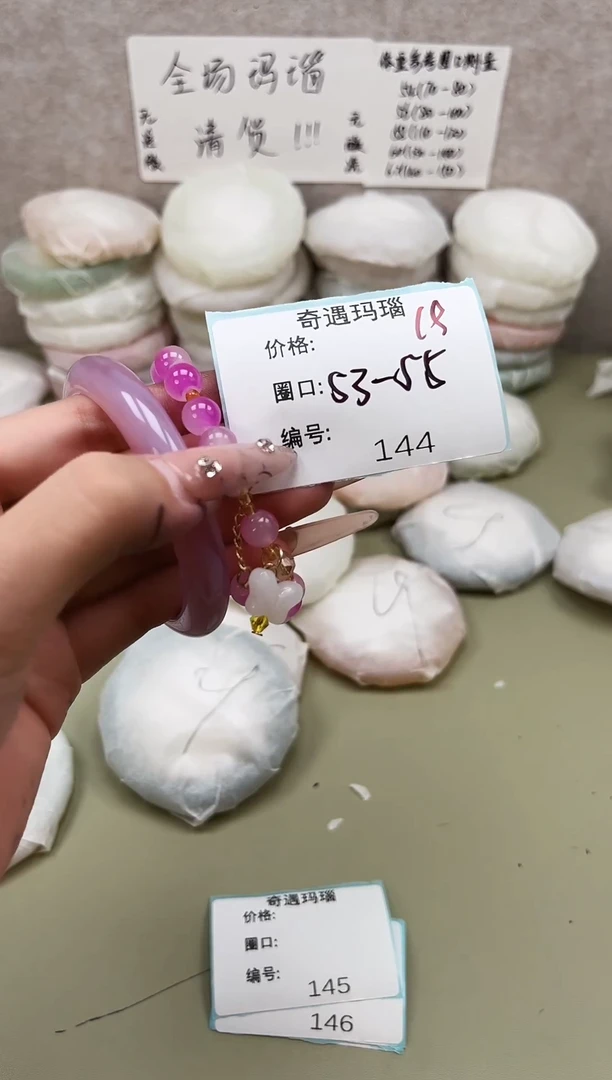 手镯玛瑙/玉髓未镶嵌144