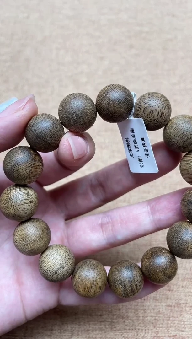 沉香手串文莱黑棋1.5圆珠单圈多样性发其一