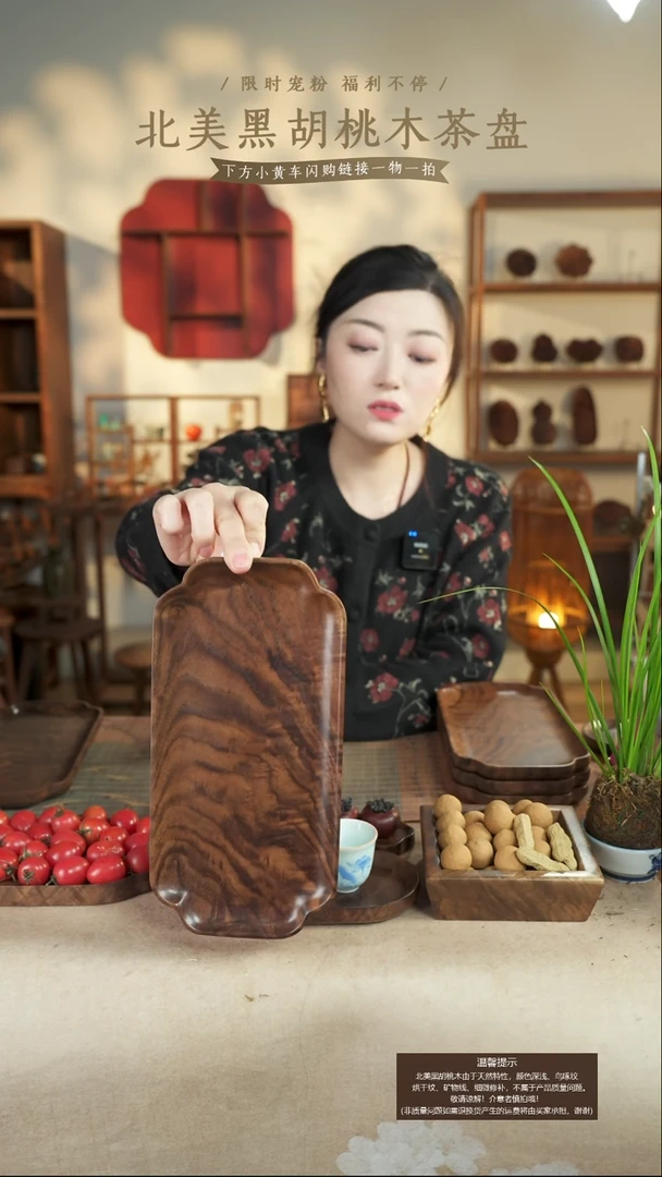 北美黑胡桃木茶盘601