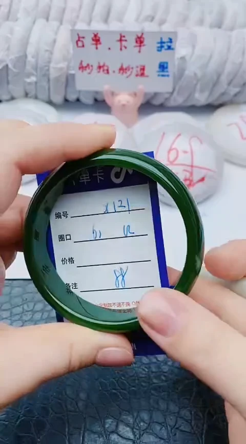 未镶嵌手镯石英质玉y121+61-62